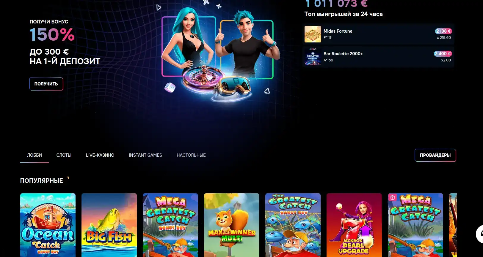 Rox casino зеркало и бонусы